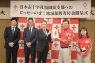 「社会貢献活動に役立てて」日本生命が日赤福岡県支部に85万円寄付