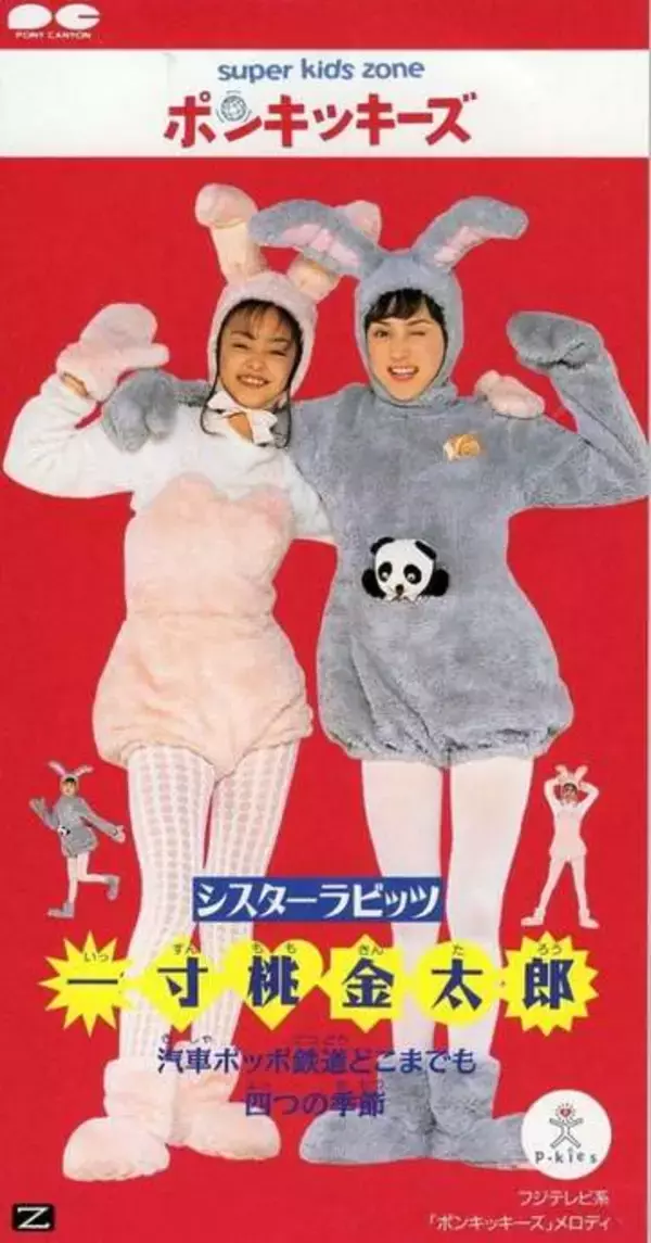 「50代ってマジかよ…20代から時止まってるかと​​​​​​​」ポンキッキーズ出演から27年…鈴木蘭々と共演者の近影が話題「安室ちゃんと一緒に出ていたやつ！」「懐かしすぎて嗚咽出た​​​​​​​」