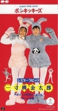 「50代ってマジかよ…20代から時止まってるかと​​​​​​​」ポンキッキーズ出演から27年…鈴木蘭々と共演者の近影が話題「安室ちゃんと一緒に出ていたやつ！」「懐かしすぎて嗚咽出た​​​​​​​」