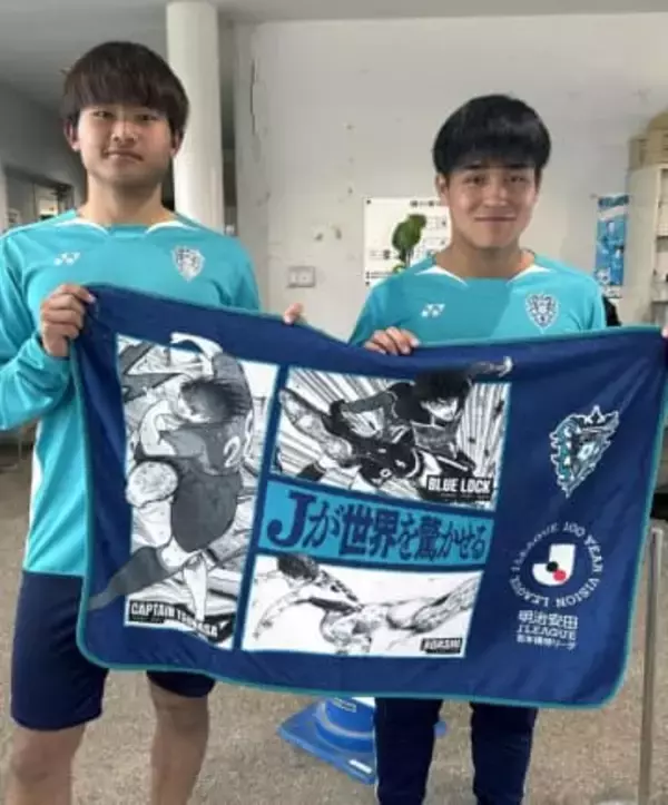 「キャプテン翼」「ブルーロック」「アオアシ」とトリプルコラボ！　アビスパ福岡が先着1万人にブランケットプレゼント　2・8ホーム開幕戦