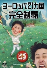 「後頭部えぐれてませんか？」64歳〝ミスター〟水曜どうでしょう・鈴井貴之の最新姿に「あたま笑笑」「髪すごっ」