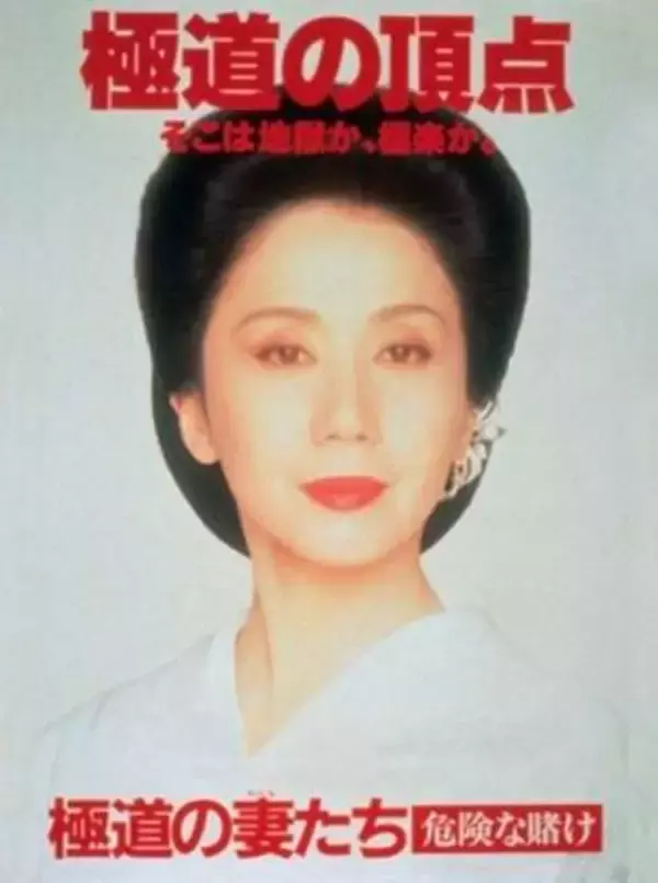 「極道の姐さん」役から40年…岩下志麻、〝印象ガラリ〟85歳の姿に「えー！ほんとに85歳!?」「これぞ女優」「スゲ～」驚きの声