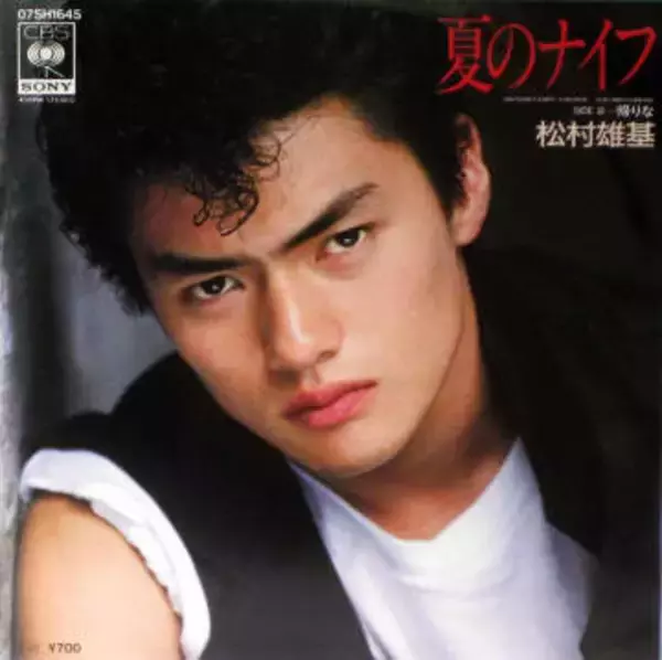 「変わりように…」「誰かと」〝川浜イチのワル〟大映ドラマ俳優〝激変〟松村雄基、62歳の姿に騒然「びっくり。最初分からんかった」「濃さは変わっていない」「面影に涙」