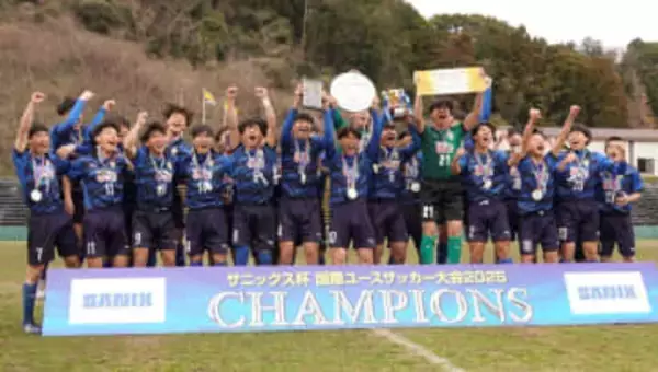 11日開幕のサニックス杯国際ユースサッカー　組み合わせ決まる　3連覇狙う大津、アビスパ福岡U―18など国内外の高校16チーム集結