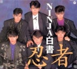 「忍者」活動終了から29年…元アイドル正木慎也〝金髪の56歳〟に反響「雰囲気変わったな」