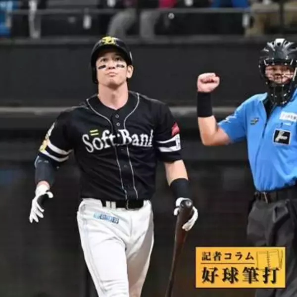 痛恨失策のソフトバンク栗原陵矢　多くの人が注視している〝その後〟