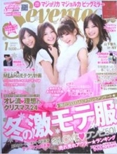 「猫目3姉妹！」桐谷美玲〝誕生日祝った〟元「Seventeen」3ショットに「雑誌で憧れていた三女神」「こんな30代になりたい」