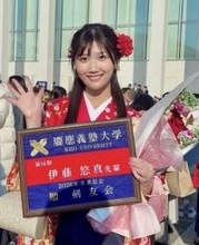 「美容整形した？」同窓会で衝撃質問〝モヤモヤ告白〟の難関大卒、剣道女子タレント伊藤悠真に反響「聞いてるだけで腹立ってきた」