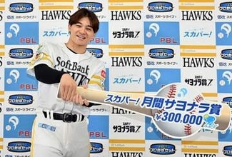 「去年の川瀬選手みたいには…」　ソフトバンク谷川原健太が5月度の「スカパー！サヨナラ賞」に選出　5月8日に自身初のサヨナラ打
