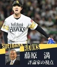 中5日の上沢直之で手にしたソフトバンクの大きな勝利　立ち上がりは前回登板の影響感じたが…
