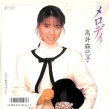 「えー！麻巳子さん」〝大人女子会〟参加！高井麻巳子さんに反響続々「体型が変わってない」「ナニ繋がり!?」