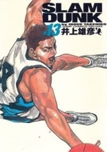 「ディフェンスに定評の…」毎年恒例スラムダンク〝卒業イラスト〟最新作に反響「魚住と…？」「激シブやないか」