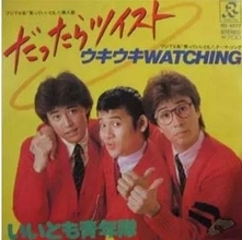 「中年隊⁉」〝激変＆転身〟の野々村真…いいとも青年隊初代メンバーと〝再会ショット〟に反響！「髪型変えると別人」「3人が初代メンバーでしたよね」「懐かしい」
