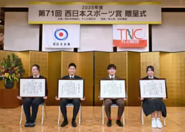 西日本スポーツ賞贈呈式でソフトバンクの牧原大成ら4人を表彰　中学生2人が新設の「OTTO！未来アスリート賞」