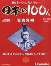 先祖は岩倉具視、親戚に加山雄三…六本木ヒルズで働く弁護士に脚光「次元が違う」「ロマンがある」