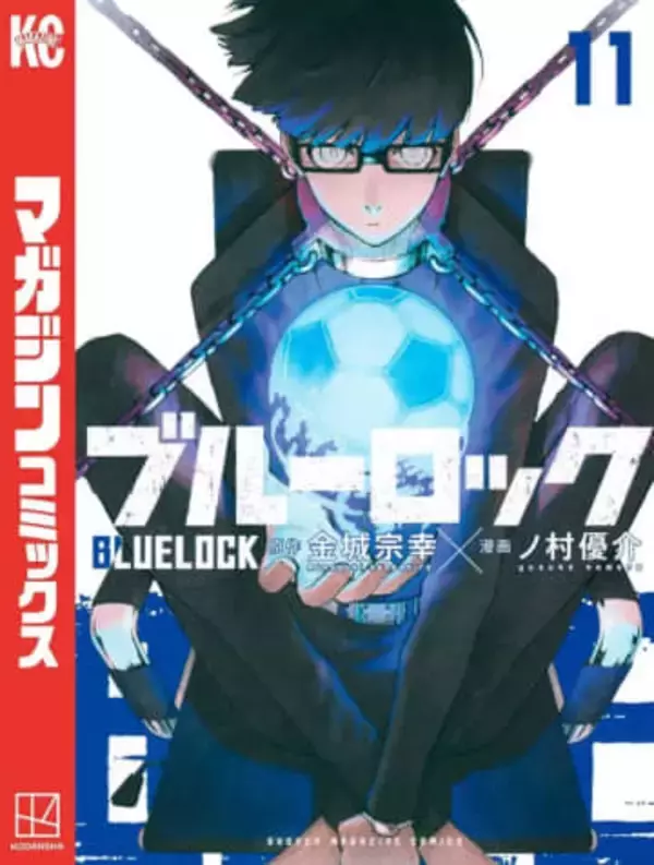 「ここまで完璧な人選初めて見たかも」実写版「ブルーロック」重要キャスト発表でファン騒然「どのキャストよりも似合う」絵心甚八役は窪田正孝に