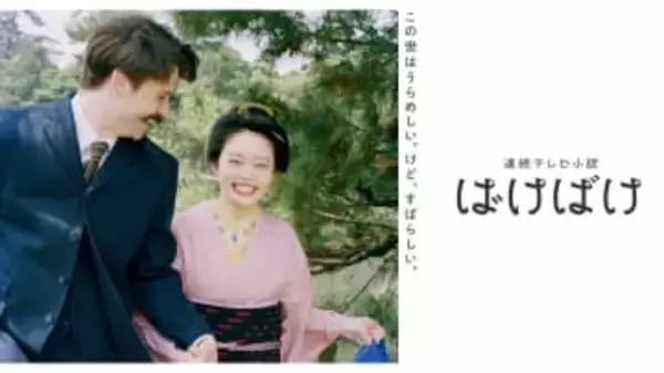 「こんなかっこいいんですね」〝紅白出場〟の生ヘブン先生に期待の声、髙石あかりと共に主題歌を応援「こりゃあもう紅白画面釘付けよ〜〜」の声