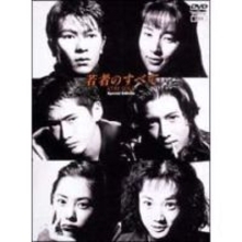 「若者のすべて」から32年…〝下町生まれ幼馴染〟木村拓哉＆萩原聖人の再会2ショットにファン感涙「うぉぉぉ!!ぉぉお!!」「エグい涙、ビックリした涙」