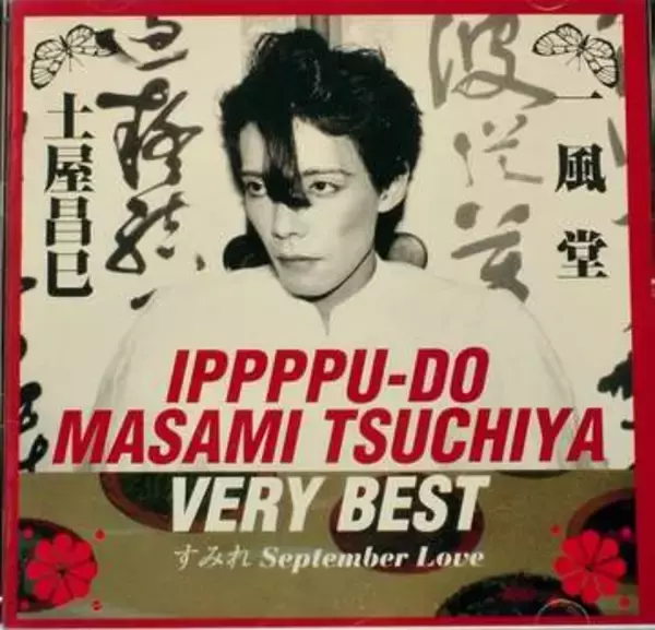 「桜より２人を見ちゃう」土屋昌巳と浅井健一〝花見2ショット〟に反響「遭遇したら腰抜かす」「ベンジースニーカー履くんだ」