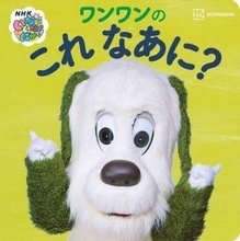 「いないいないばあっ!」ふうかちゃん〝指輪きらり〟手つなぎ結婚報告に「あのふうかちゃんがお嫁さん」「え〜っ？こんなに大きく」「みんな既婚者」