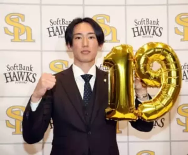 「お互いが納得いく結果」ソフトバンク大津亮介、2度目交渉で1300万円増でサイン　初回交渉保留から金額上積み