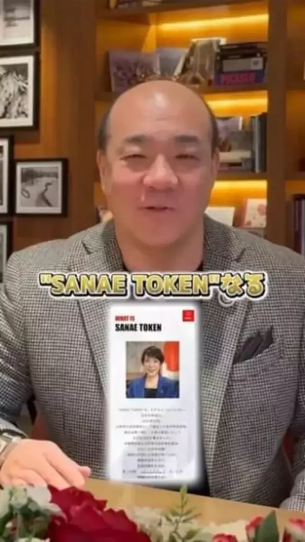 にしたん社長、サナエトークン騒動に言及「後々泣きを見ないよう」