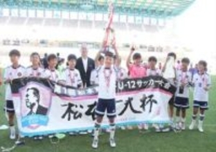 元JリーガーのジュニアがMVP　メキシコ五輪銅メダリスト松本育夫さんの初冠大会　AVANCE　SSが優勝