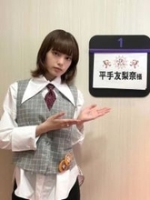 「心臓止まるかと思った」結婚発表後初の投稿、平手友梨奈〝お散歩〟ショットにファン騒然「なんと!!珍し!」「元気そうでほっ」