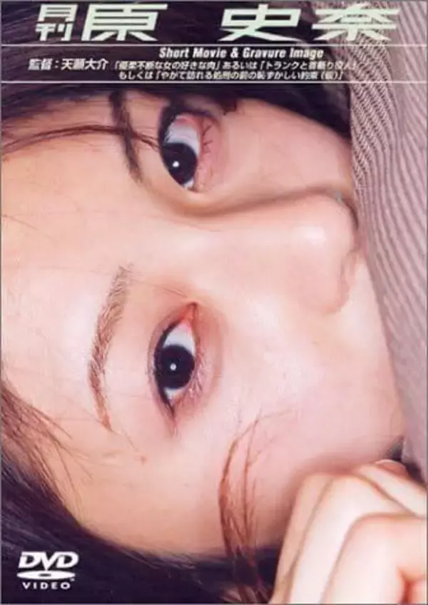 「原史奈さん最強でしたね」「久々に見た」元トップグラドル〝激変〟44歳の最新ショットに反響