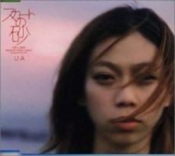 「息子さんなの!?」俳優長男と初共演…UA〝親子顔並べ〟激レアショットに反響「お顔ソックリ」「昔と変わらずファンキー!!」