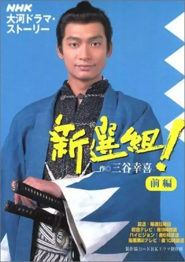 「新選組!」〝局長＆副長〟の22年後…香取慎吾〝愛しき友よ2ショット〟にファン感涙「最高!!!!!」「かっちゃんとトシのようにずっと変わらない友情♡」