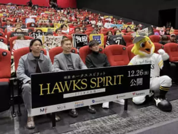 「名言が飛び出すので期待して」ソフトバンク中村晃、26日公開の球団ドキュメンタリー映画をPR　牧原大成、川瀬晃と上映会で舞台あいさつ