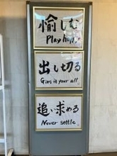 ソフトバンク小久保監督、直筆3箇条が額縁入りにバージョンアップ　①愉しむ②出し切る③追い求める　「野球人としては必要なこと」