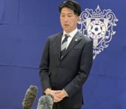 J1アビスパ福岡が西野努氏の社長就任を発表　前J1横浜Mスポーティングダイレクター