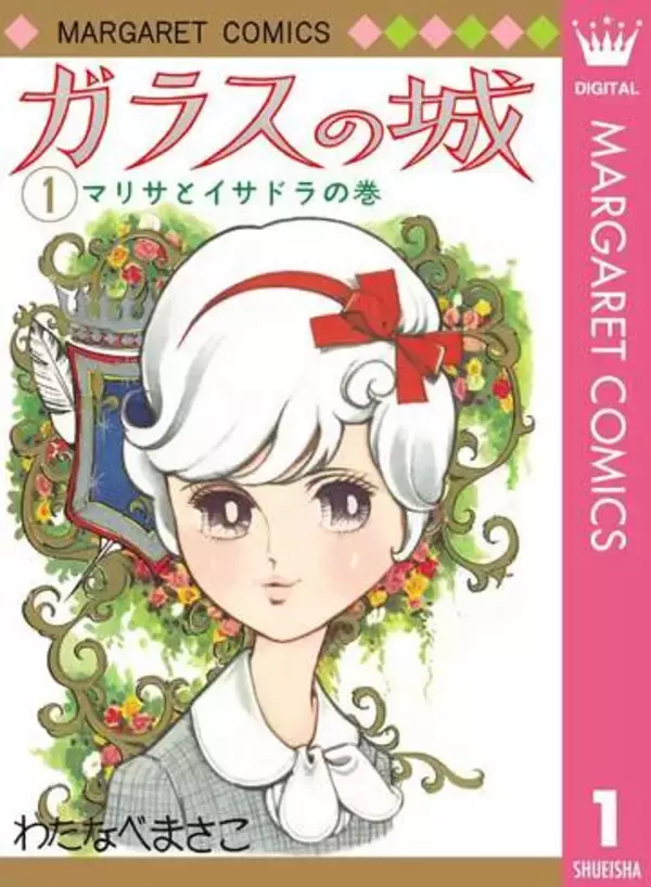 隠とん宣言から3年、97歳になった漫画家・わたなべまさこの近影が話題「50年近く前サインをいただいた」「昭和の頃から先生の世界の虜」