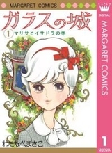 隠とん宣言から3年、97歳になった漫画家・わたなべまさこの近影が話題「50年近く前サインをいただいた」「昭和の頃から先生の世界の虜」