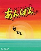「さみしー！」「一生忘れません」朝ドラ・あんぱん公式インスタ終了に〝ロス〟続出…涙と笑いの貴重なオフショット14枚に感動込めて