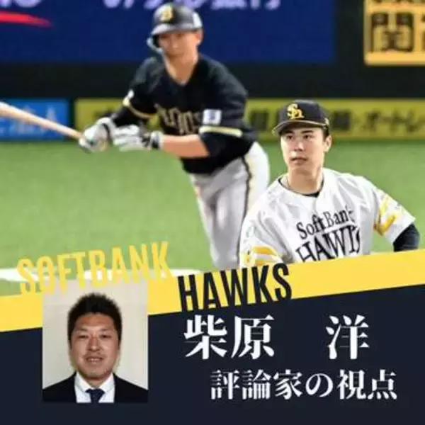 ソフトバンク松本晴が勝ち越された場面は「もったいない」一球　オリックスの長身右腕はやっかいな存在になる可能性