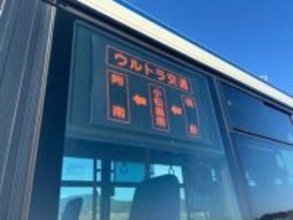 ウルトラマンDASHバス乗客役〝瀬戸内のグラビア女王〟が話題「まさかの」「素晴らしい見守り！」「すごいじゃん」