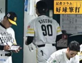 今季初3位転落のソフトバンク、何としても止めたい西武戦のカード負け越し　4カード連続なら16年ぶりの〝屈辱〟