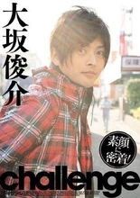 「え!!」「待って⁉あの大坂くん？」ジュニアブーム人気絶頂での退所から26年…〝レア近影〟大坂俊介に「もう44歳か…」「生存確認ありがとう」