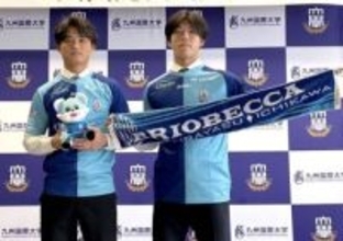 「結果で恩返しを」「本当の勝負はここから」九州国際大の2選手　元日本代表率いるJFLブリオベッカ浦安・市川へ加入　大学で会見