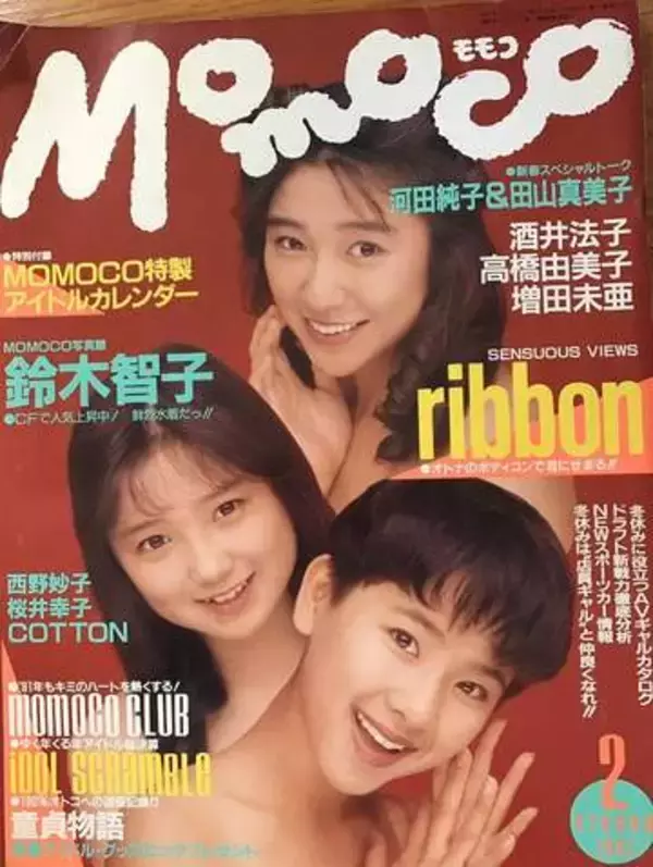 「令和に見れるとは」90年代〝アイドル界を席巻〟ribbon松野有里巳＆佐藤愛子が再会！〝現在の姿〟にファン感激「ビビりました」