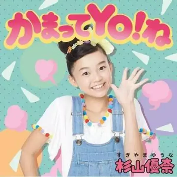 「えー！ゆうなちゃん!?」19歳で出産、シングルマザーに…いないいないばあっ！5代目おねえさん、ゆうな。〝4億円スーパーカー〟ショットに反響「言葉が出ない…」「お子さんがいるなんてびっくり」