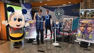 アビスパ福岡応援企画「山陽新幹線ダービー」発車！　JR西日本が19日広島戦など2試合で　相手サポへ博多統括駅長のお勧めは…？