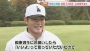 「憧れの周東佑京選手に志願」ソフトバンク山本恵大が挑む勝負の1年　五十嵐悠香アナのインタビューで語った目標