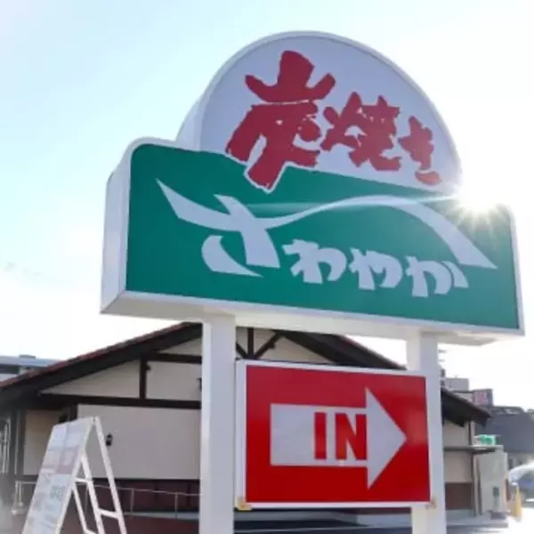 「どちらが『げんこつ』か分かります？」待ち時間は7時間超も！炭焼きレストランさわやか〝アツアツ〟投稿に「食べたい食べたい食べたさすぎるー」「もっと大きいハンバーグ出してほしい」の声