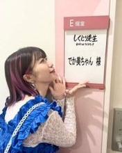 「透けてるよ！」改名から5年…でか美ちゃん〝ぴたぴた〟最新ショットに「たまりません」「眩しすぎる」「誰かわからなかった」と反響