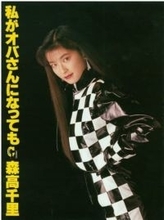 「私がオバさんになっても」聖地に登場！56歳・森高千里〝不変〟最新ショットに絶賛の声「反則レベルの美貌」「一体いつまで可愛いんだ」