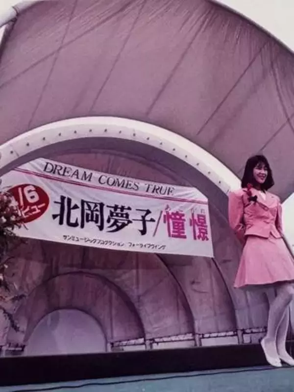 「なぜ、そんなに若々しいのか」〝昭和最後のアイドル〟北岡夢子、55歳の最新ショットに反響「憧れのまま〜」「今でもアイドル」